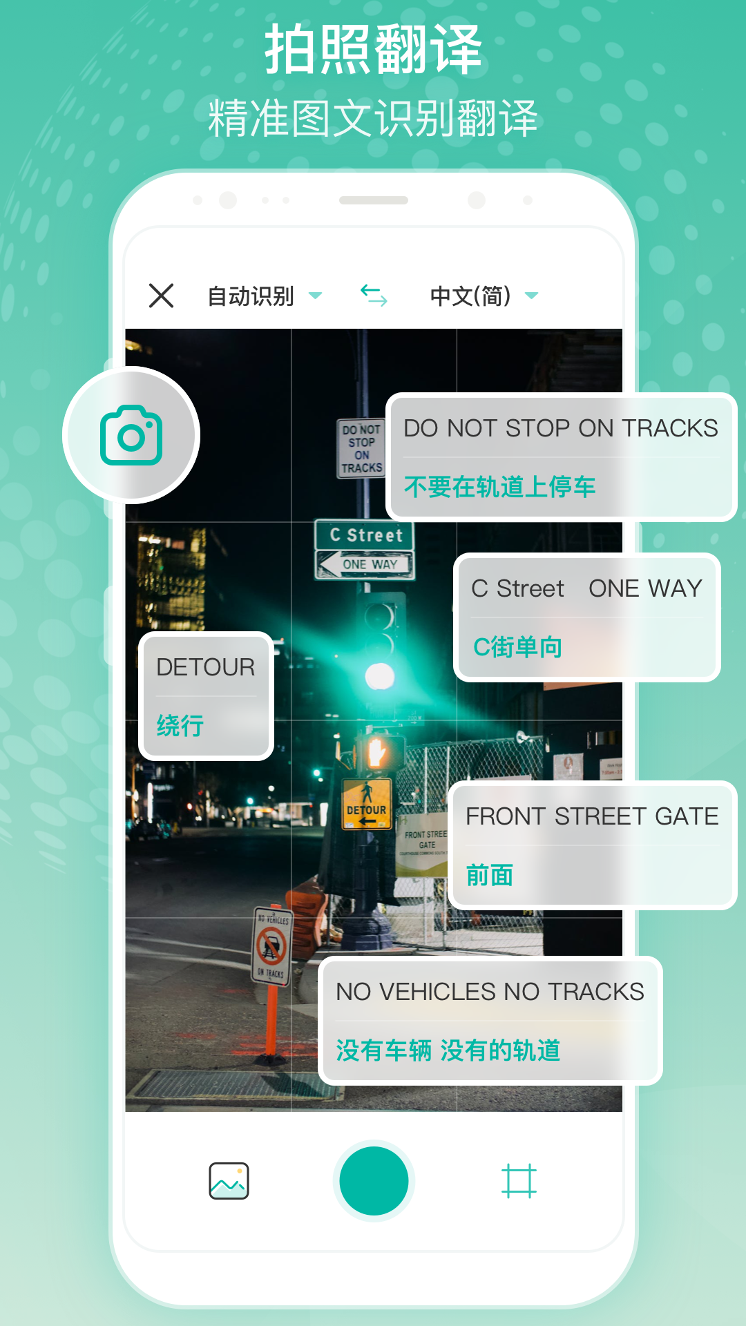 全球翻译官展示图2