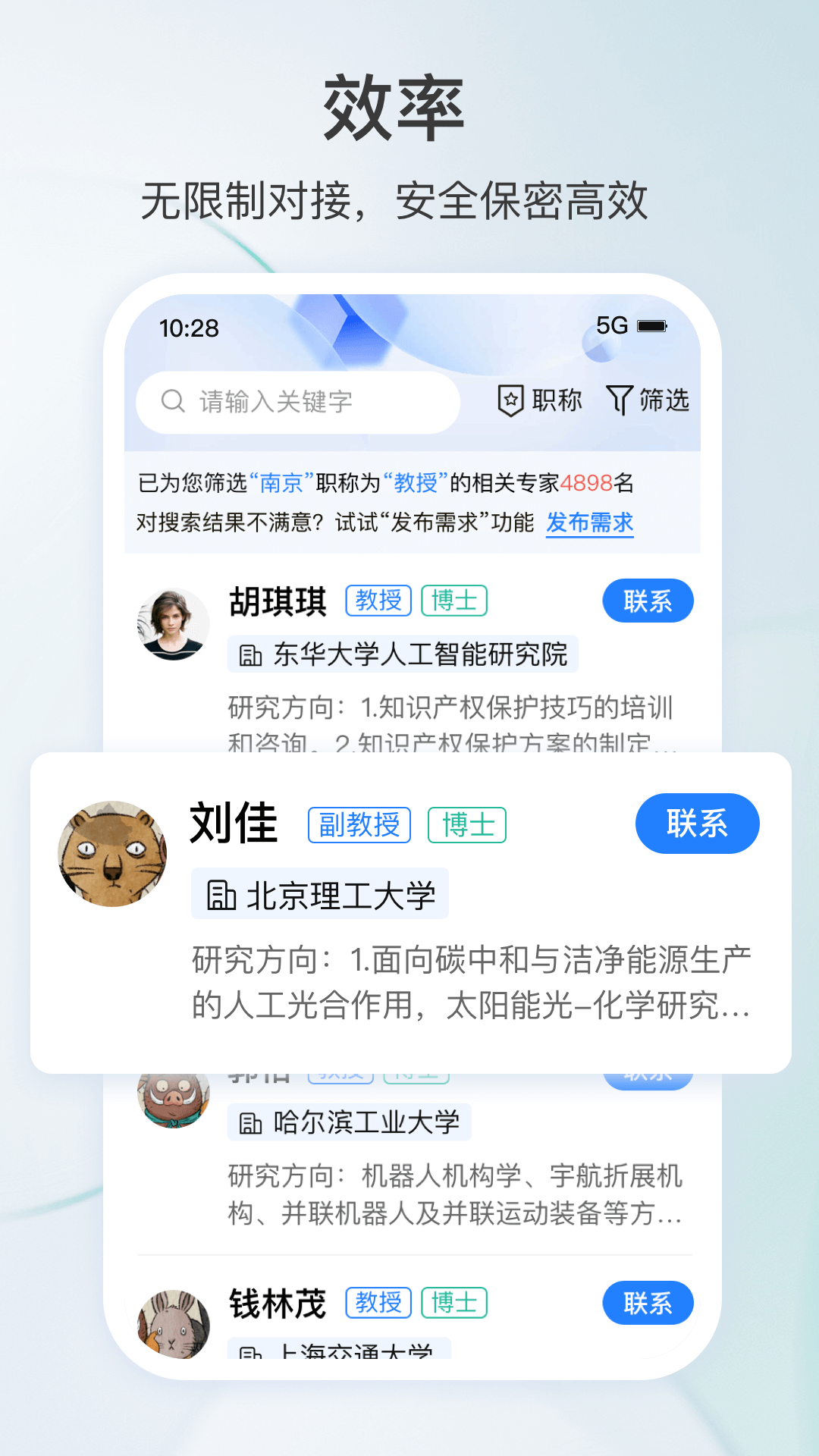 科企岛app展示图1