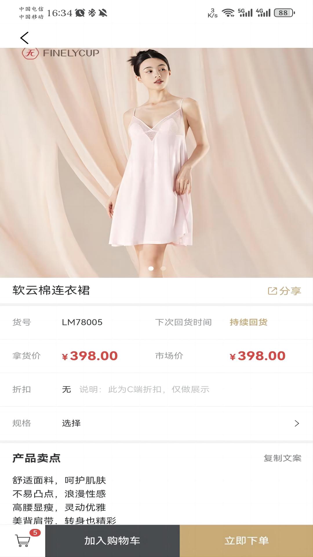 梵妳卡波ERP展示图3