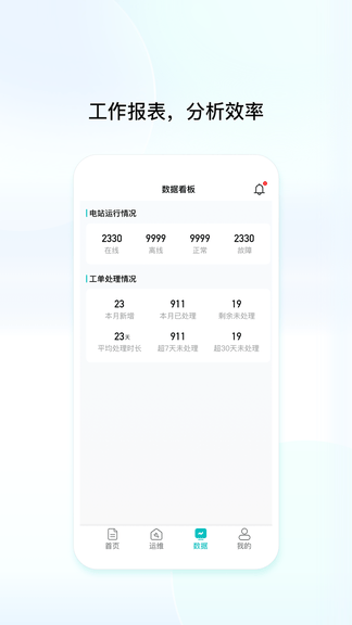 创维民乐软件展示图4