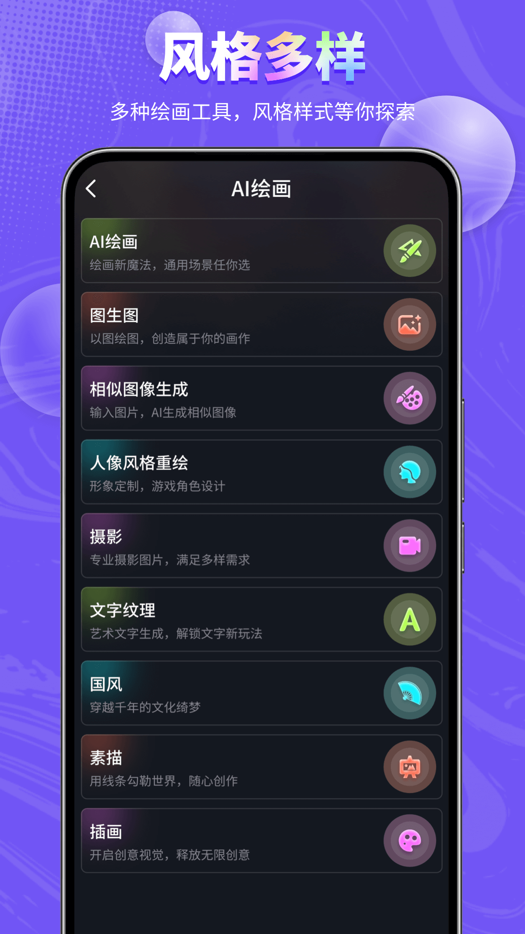 SD app展示图2