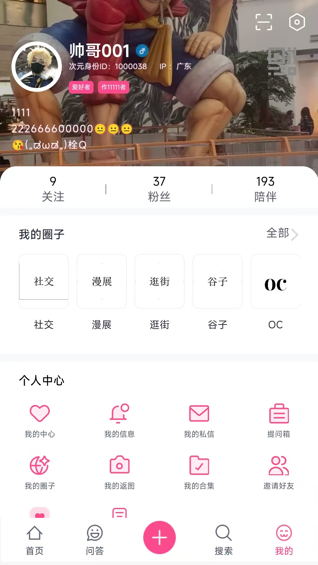 次元时代app展示图1