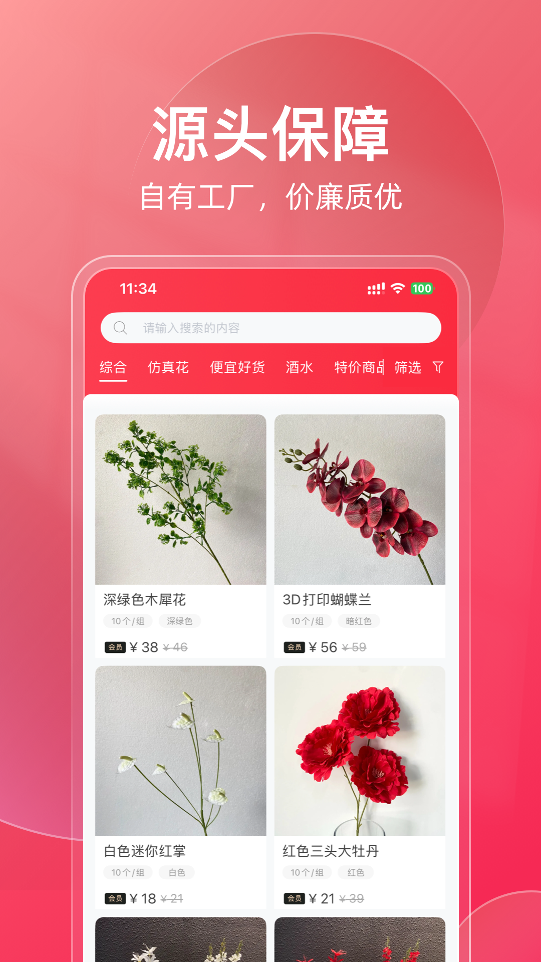 海云婚商家版展示图4