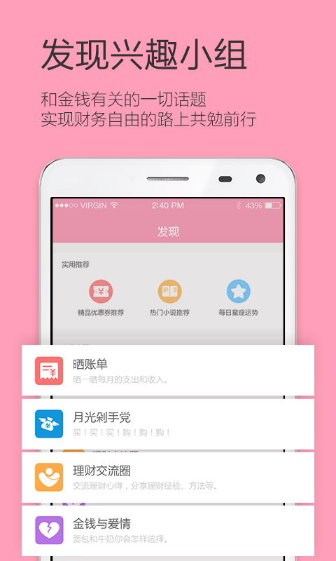 女生记账app展示图4