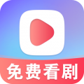 星晨免费短剧  v1.0.9