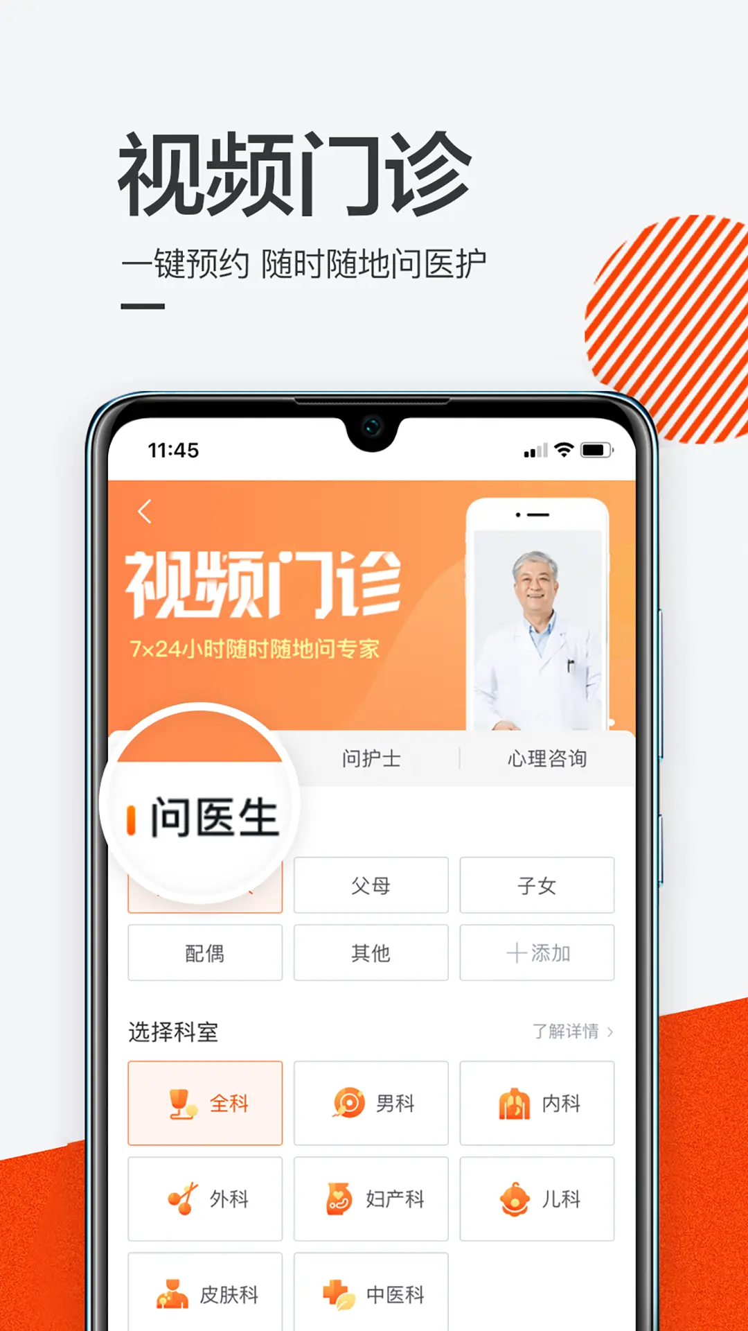 泓华医疗app展示图2