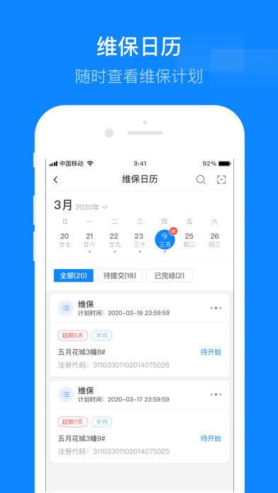 维小保维保展示图4