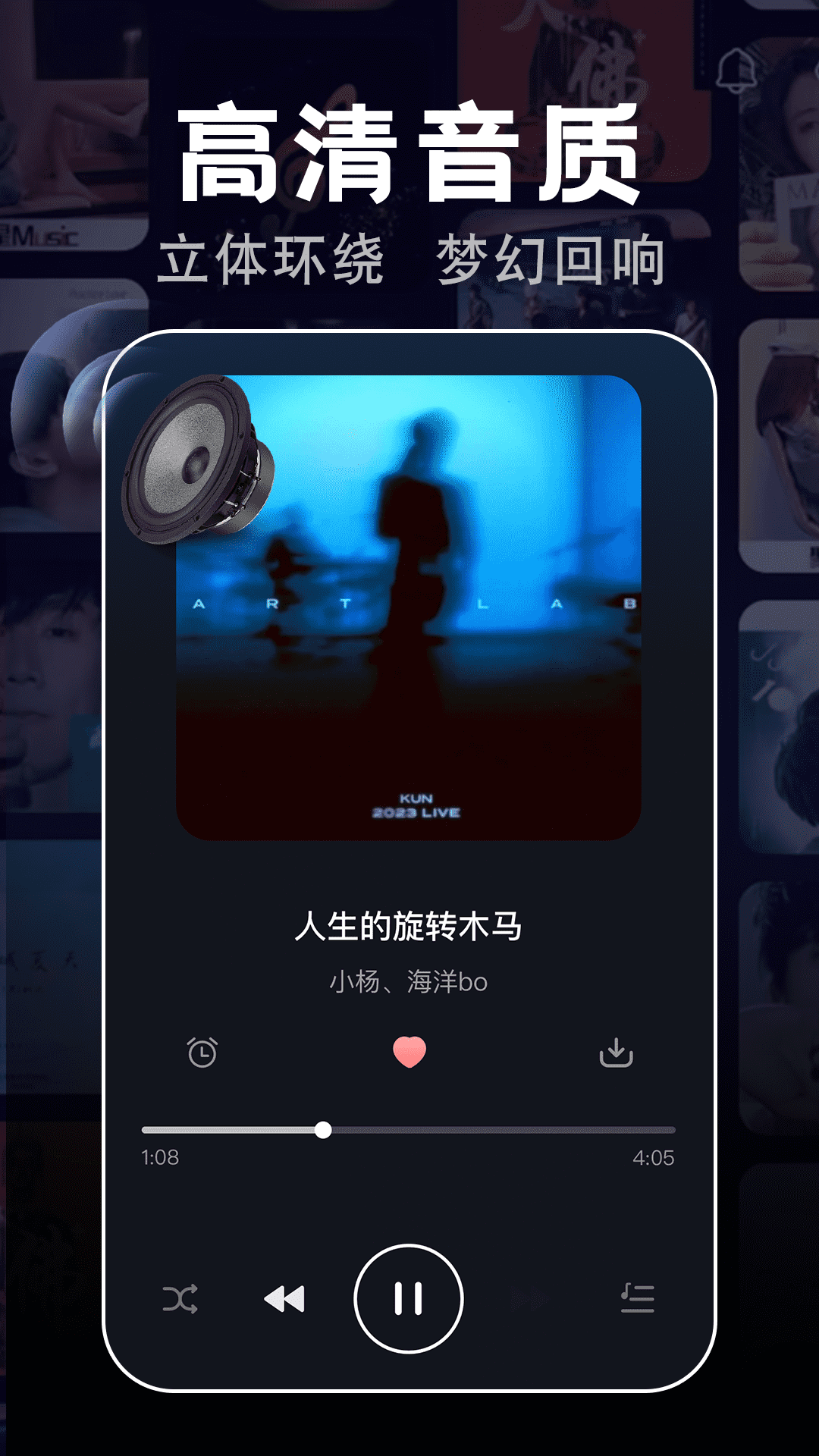气泡歌曲播放app展示图3