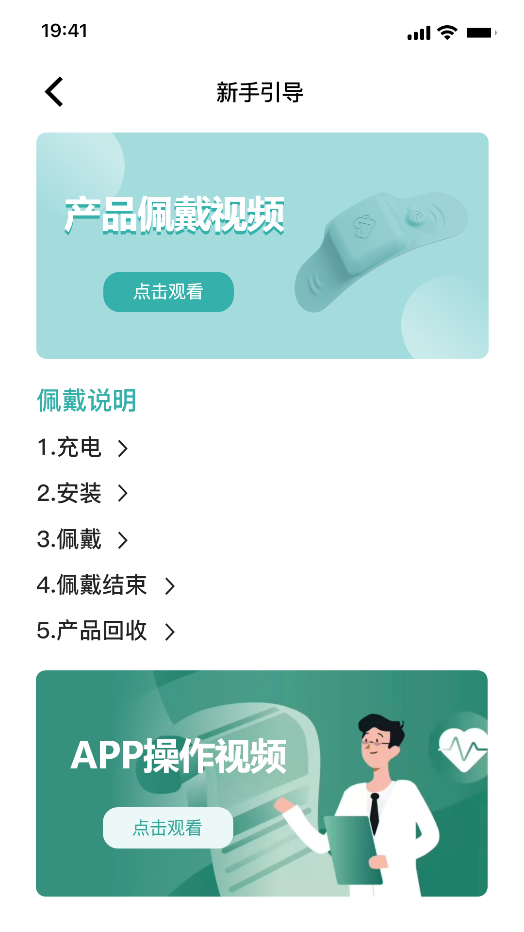 悘力健展示图3