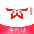 海云婚商家版