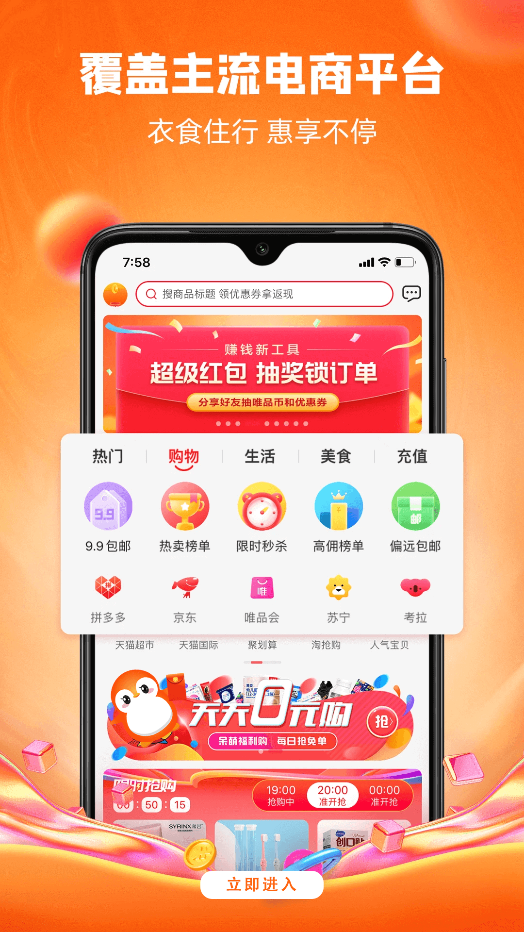 高佣宝app展示图3