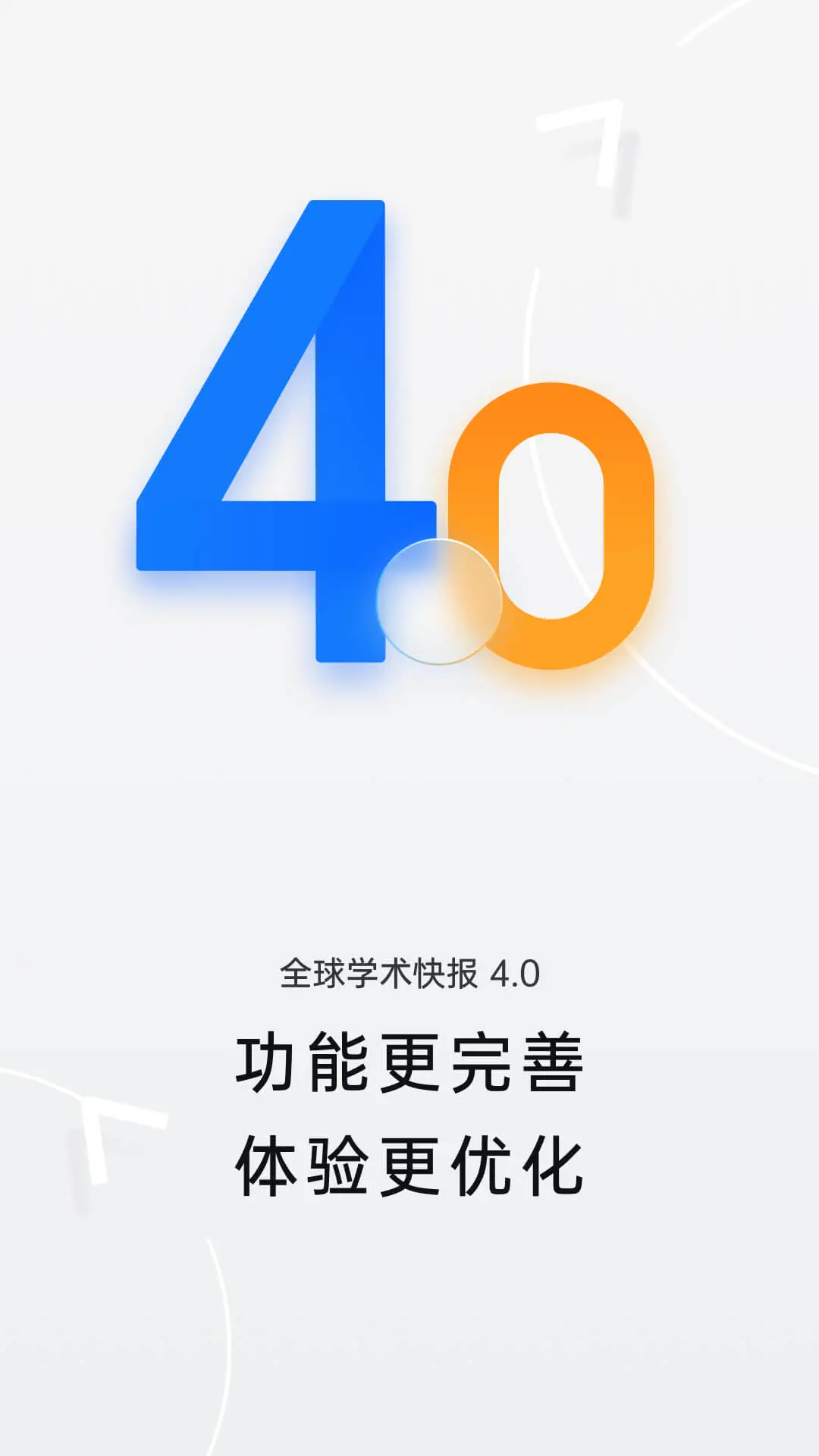 全球学术快报展示图1