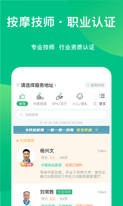 点到app展示图3