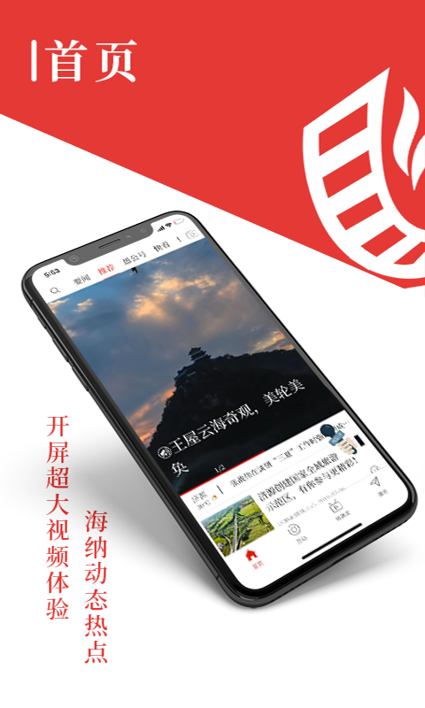 在济源app展示图1