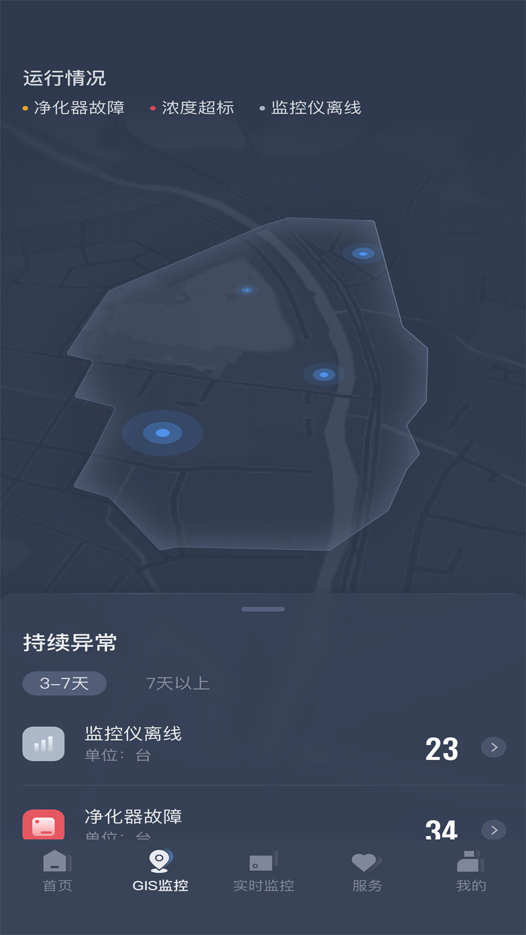 指尖上的环保app展示图2