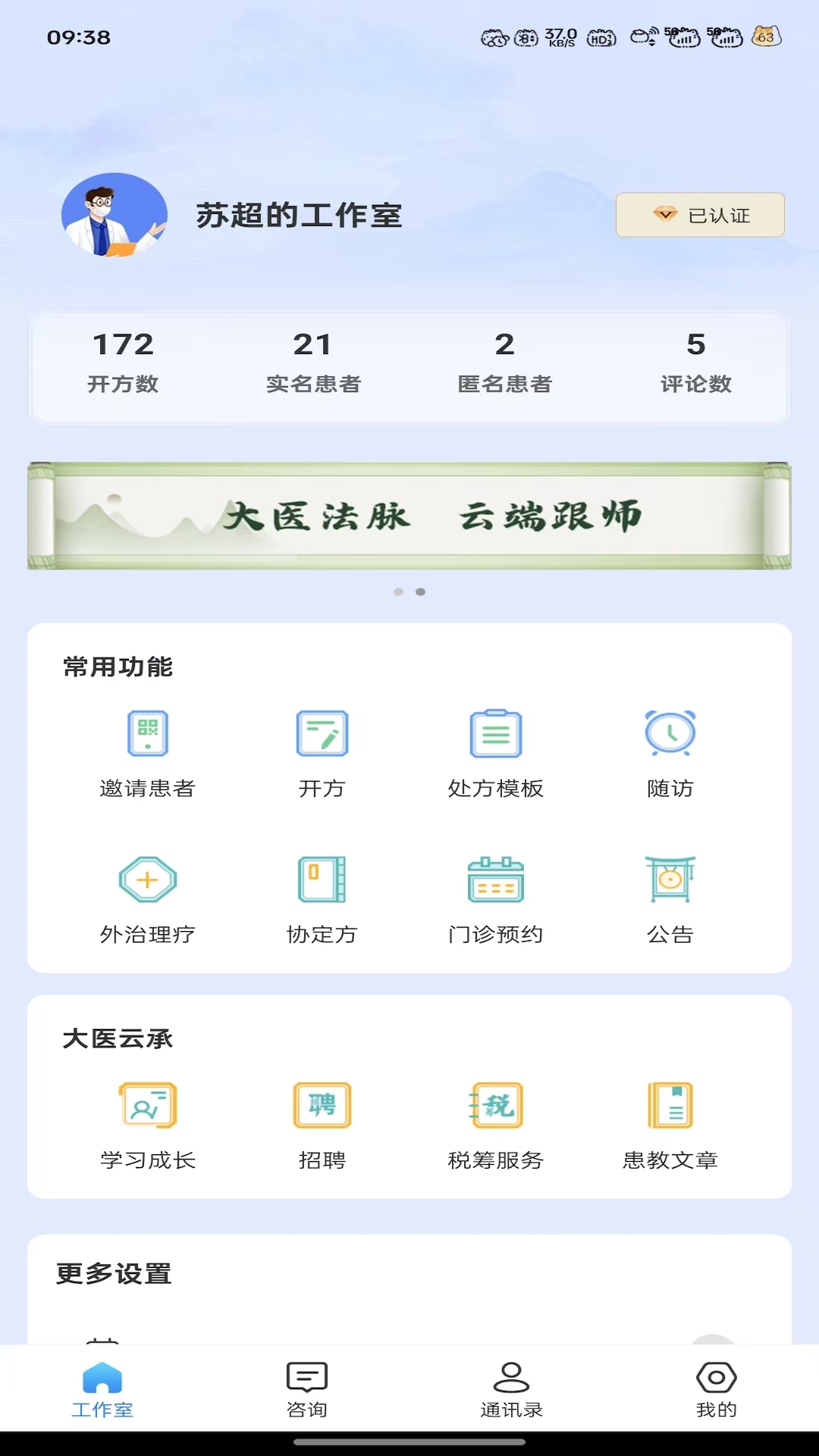 大医云承展示图1