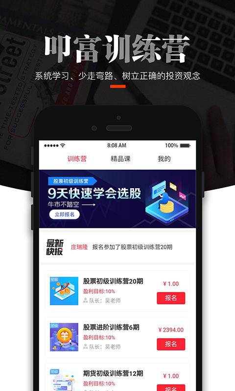 简投app展示图1