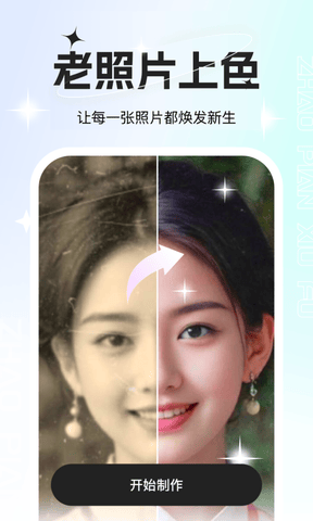 玫瑰相机app软件展示图1