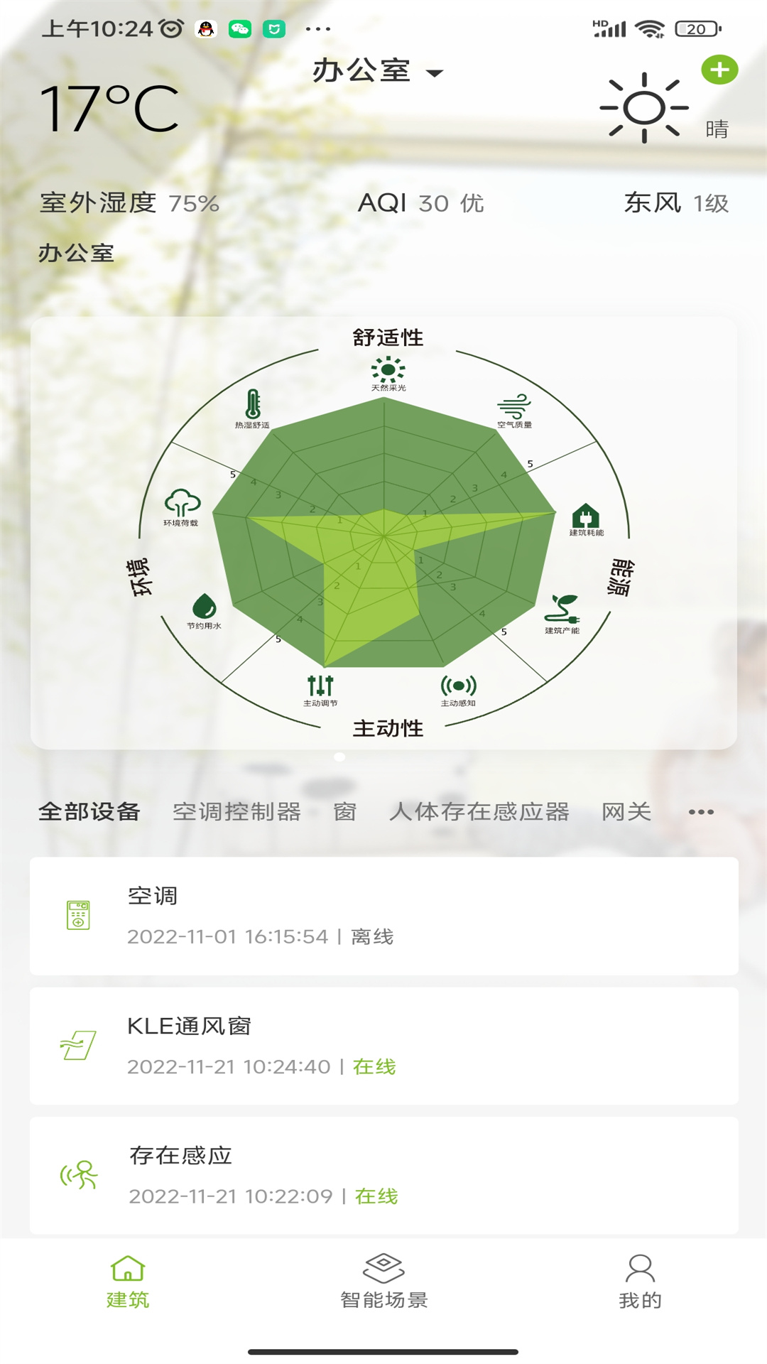 AH健康空间展示图2