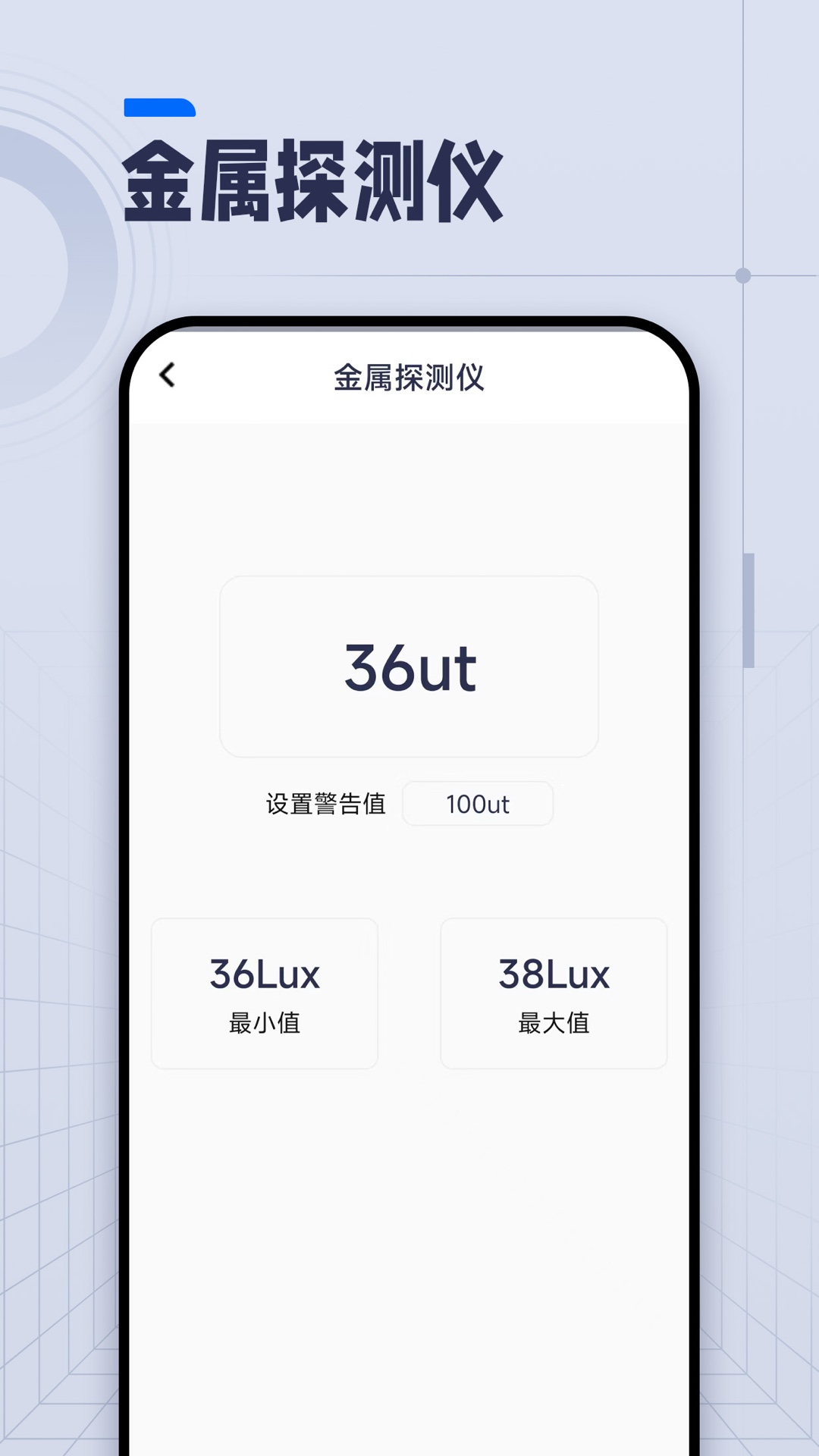 AI长度测量app展示图2