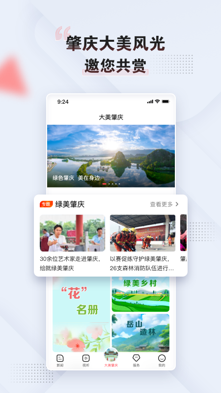 肇庆+展示图3
