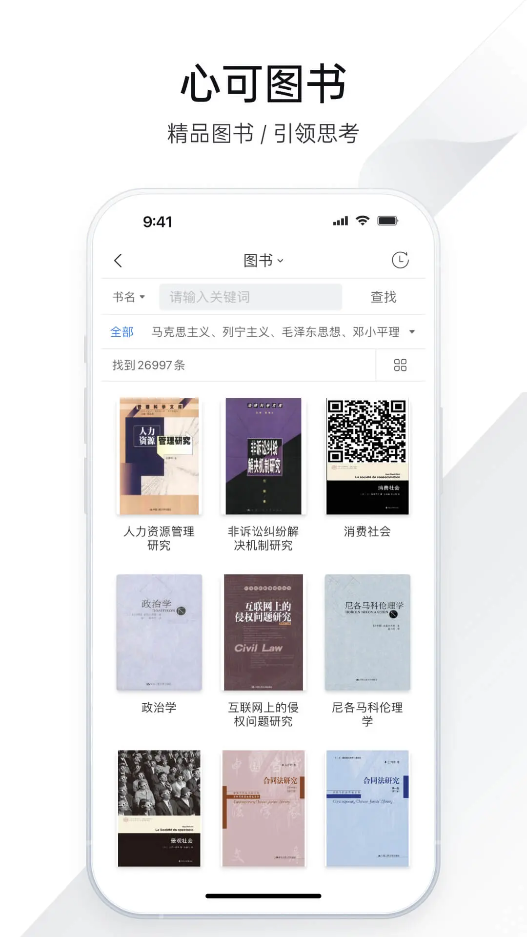 全球学术快报展示图3