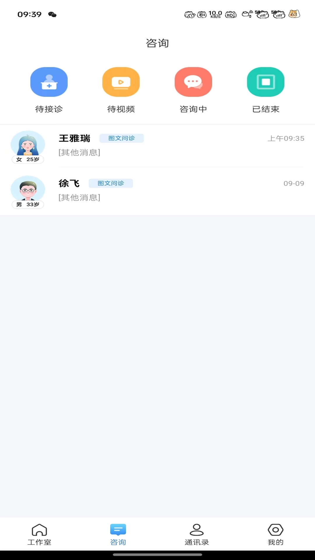 大医云承展示图4