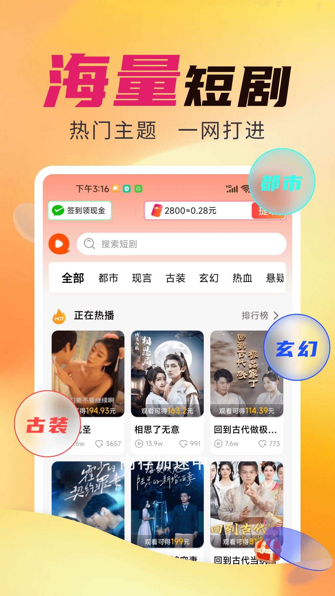 星晨免费短剧展示图2