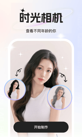 玫瑰相机app软件展示图4