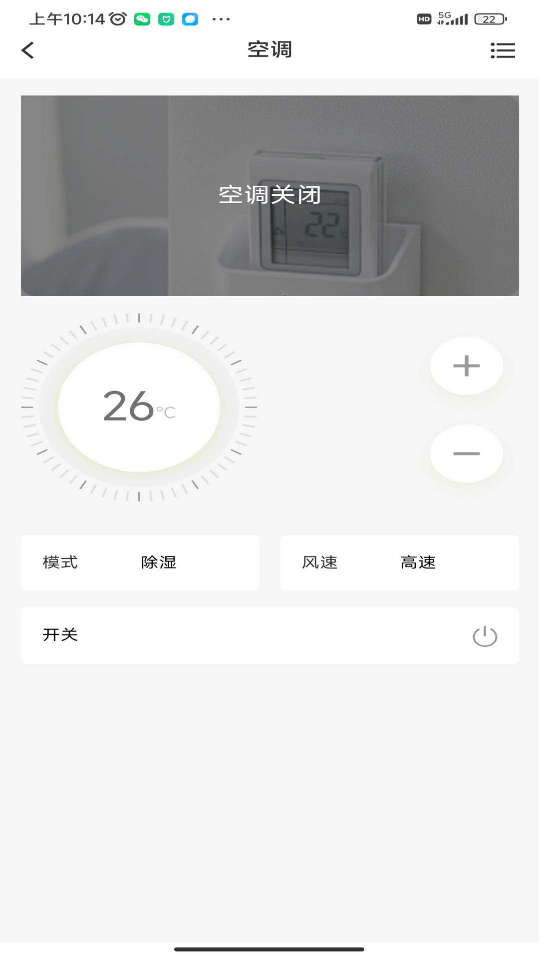 AH健康空间展示图3