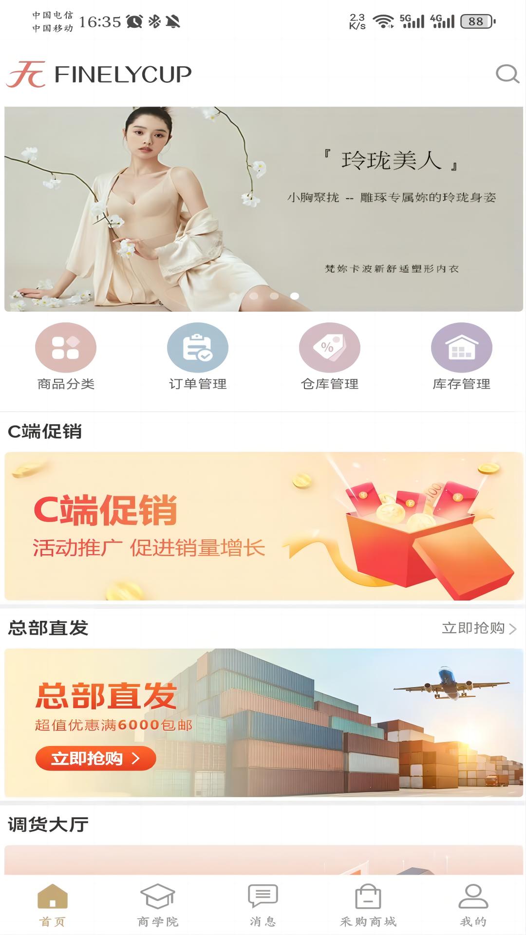 梵妳卡波ERP展示图2