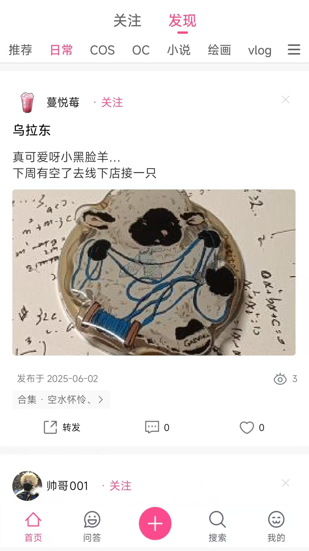 次元时代app展示图3