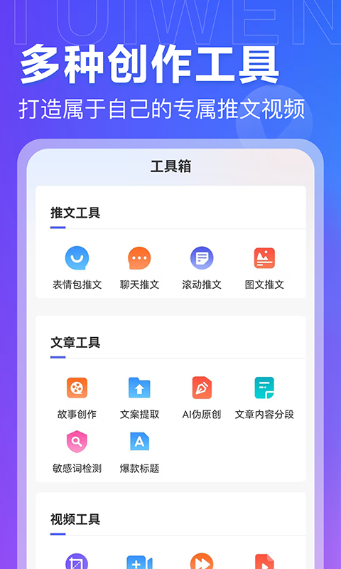 推文岛展示图4