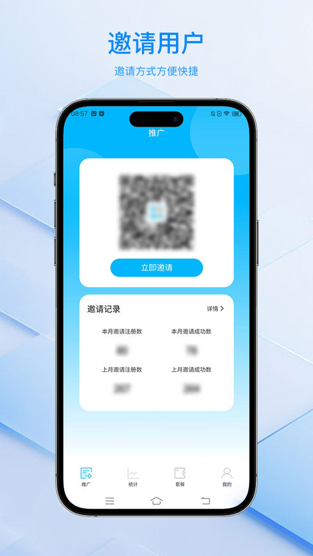 安达换电管理系统平台app展示图1