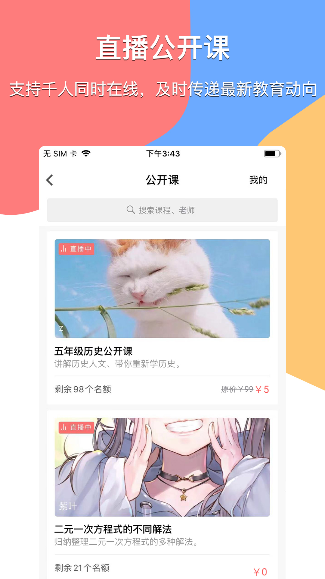 掌通宝教师版展示图2