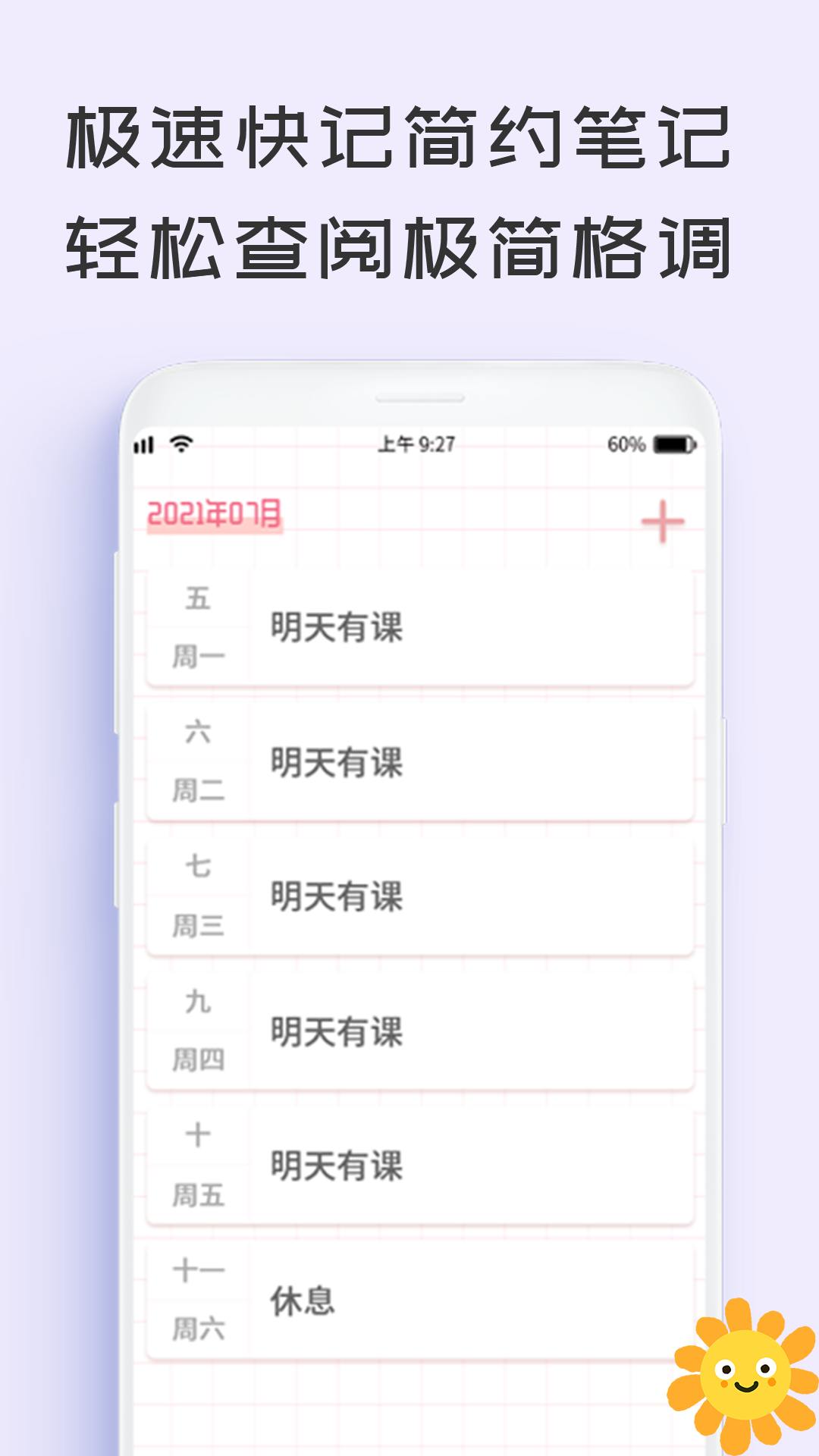 pendo app展示图4