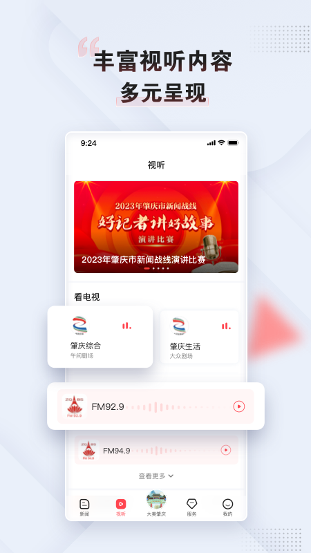 肇庆+展示图2