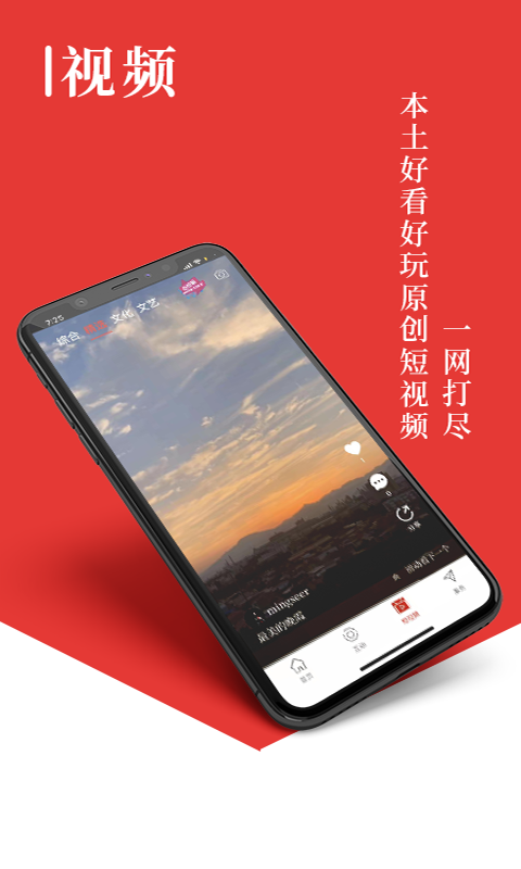 在济源app展示图3