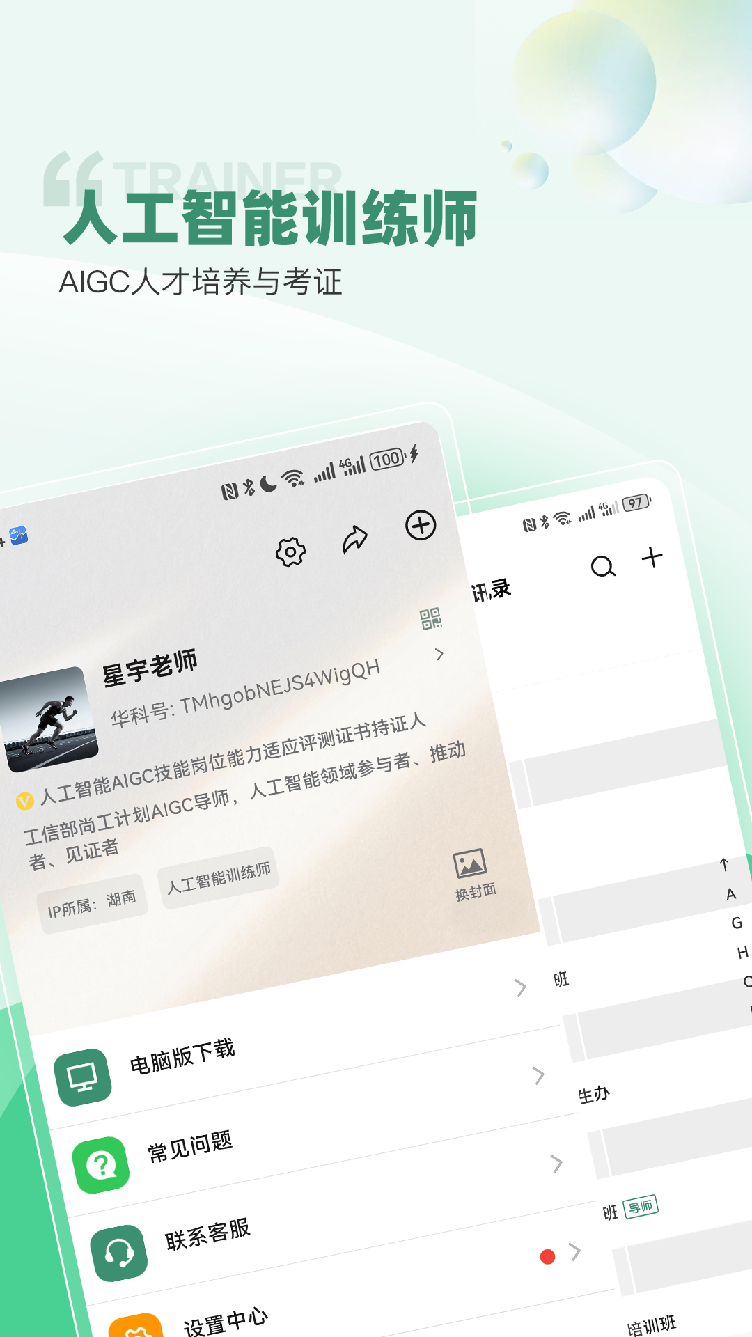 华科智点展示图3