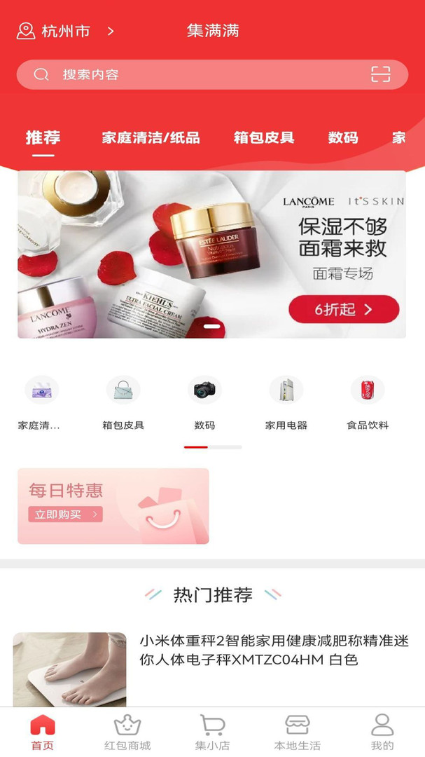 集满满app展示图1