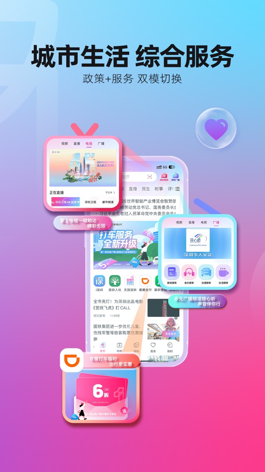 第一现场app展示图2