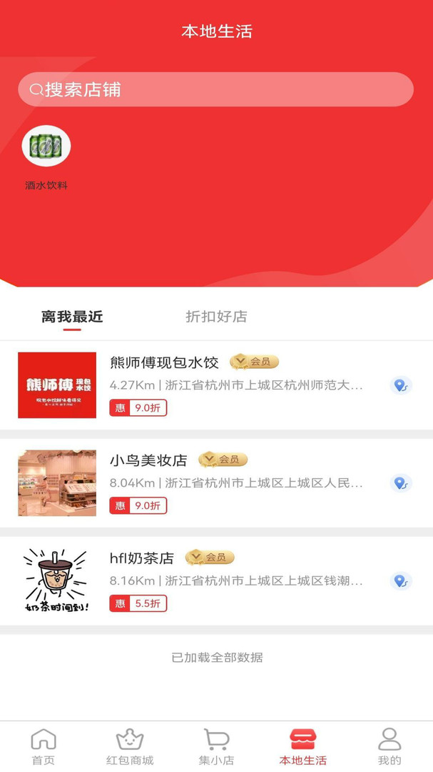 集满满app展示图4