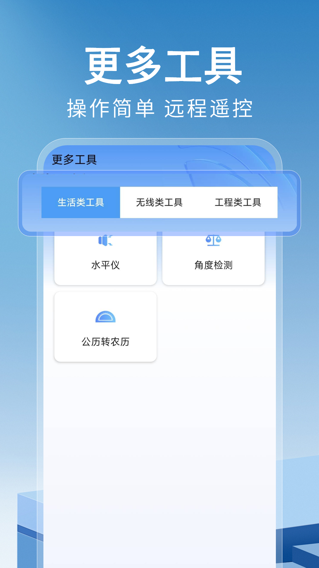 万能遥控器神器展示图4