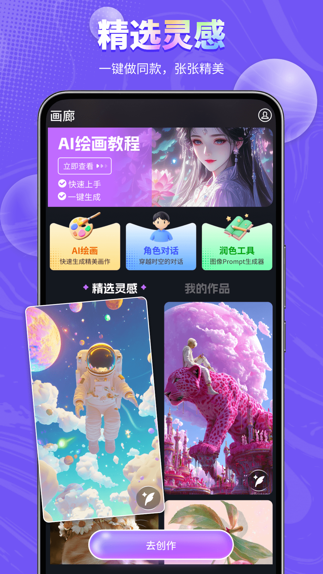 SD app展示图1