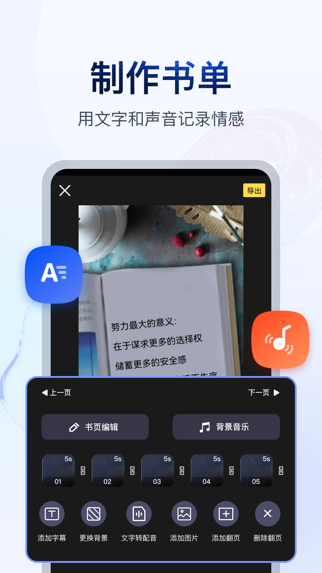 书单视频助手展示图2