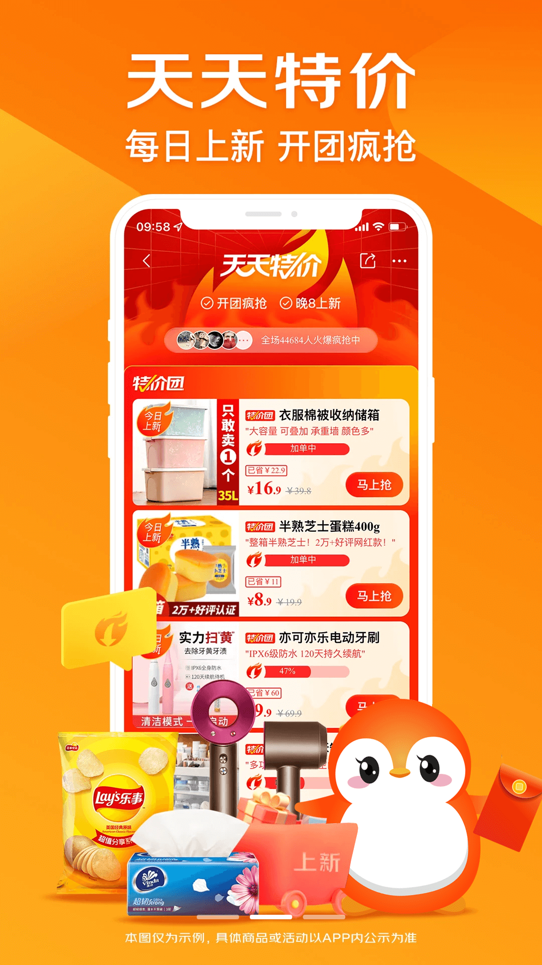 高佣宝app展示图2