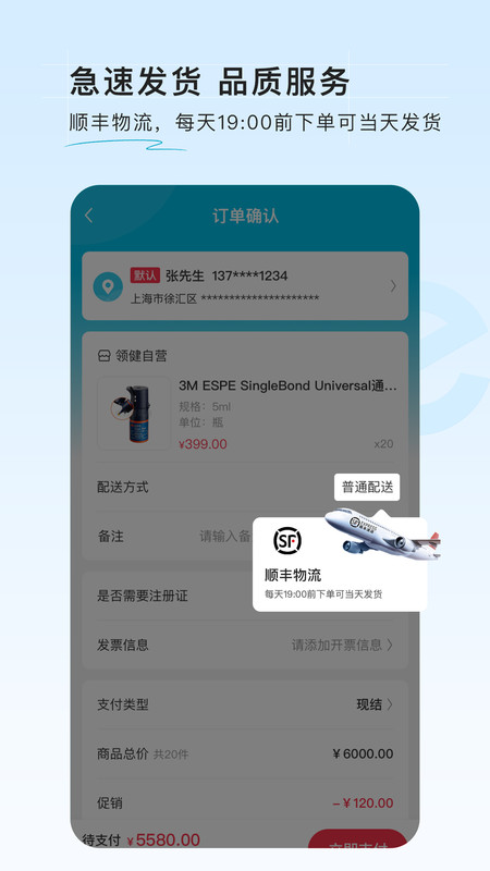 e看牙商城app展示图3