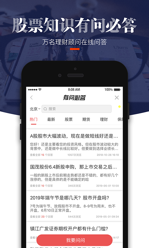 简投app展示图4