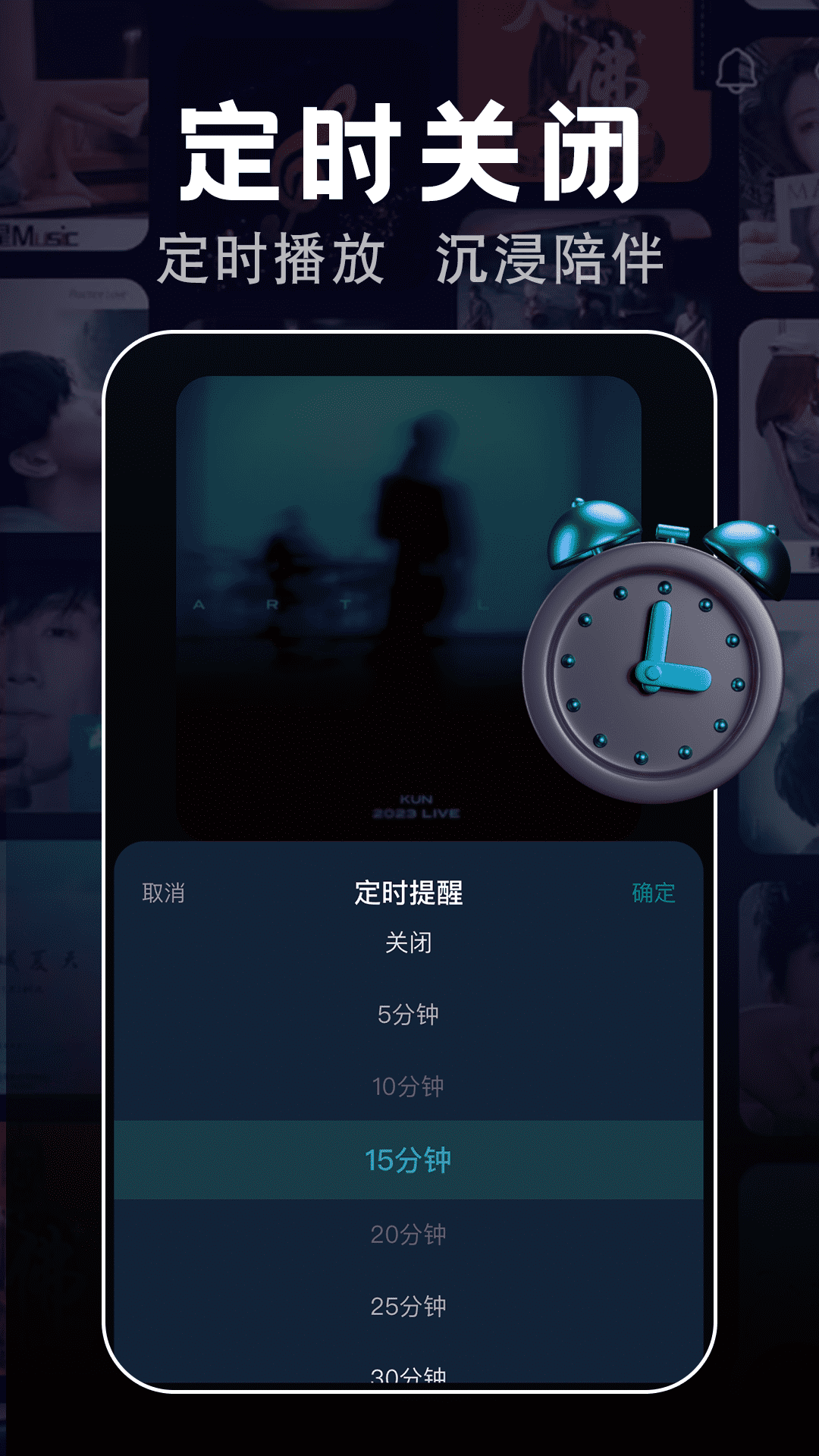 气泡歌曲播放app展示图4