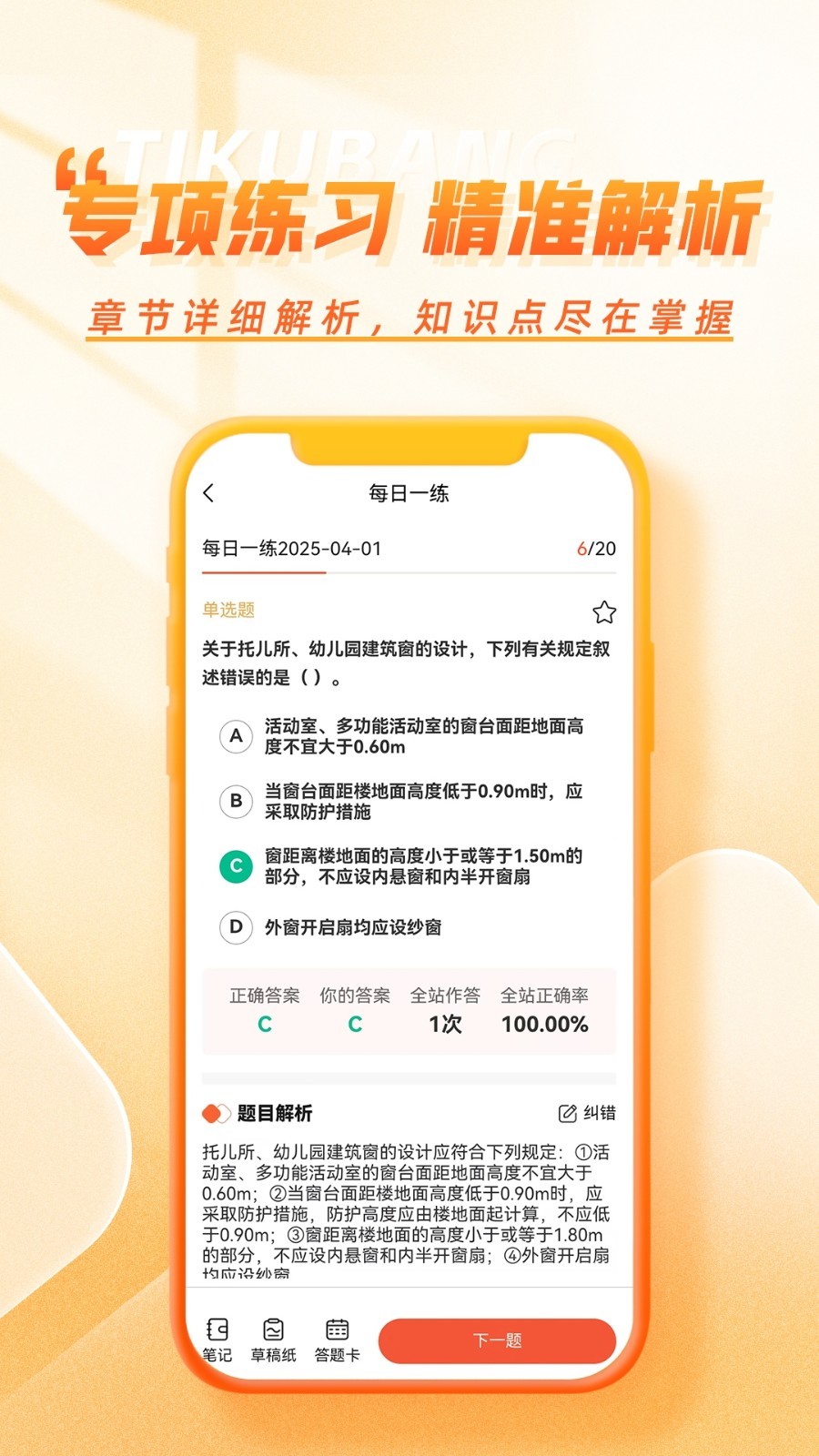 工程题库帮展示图4